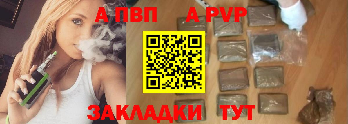 А ПВП мука  A PVP Соль  Черняховск  Alpha-PVP кристаллы  Alfa_PVP  Вход с VPN 