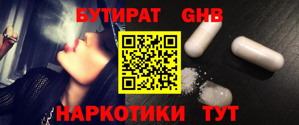 Черняховск  Бутират  Вход с VPN  Бутират 99% 