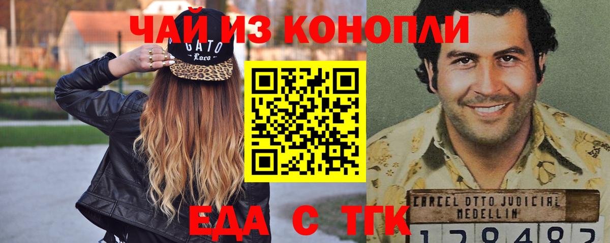 Черняховск  Canna-Cookies конопля  Вход с VPN 