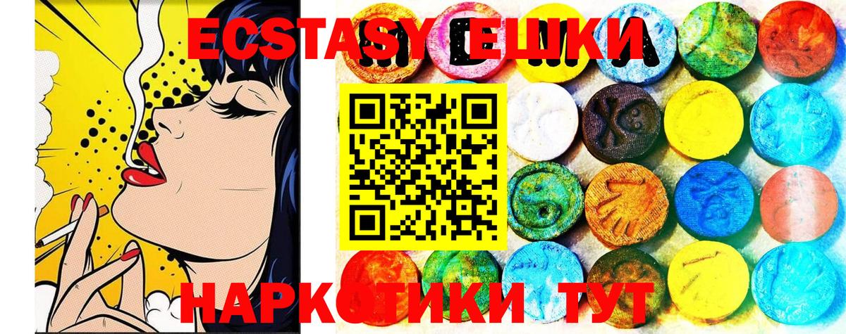 Черняховск  ЭКСТАЗИ  ЭКСТАЗИ MDMA  Вход с VPN  ЭКСТАЗИ Cube 