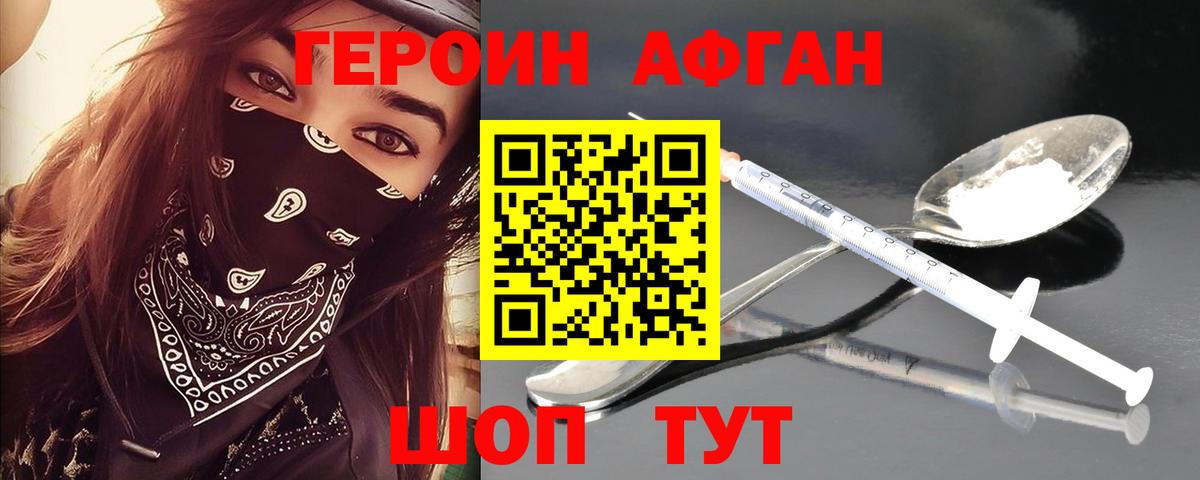 ГЕРОИН хмурый  Вход с VPN  Черняховск 