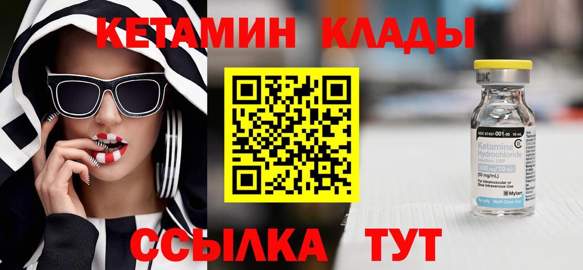 Черняховск  Кетамин ketamine  мега сайт  Кетамин VHQ  Вход с VPN 