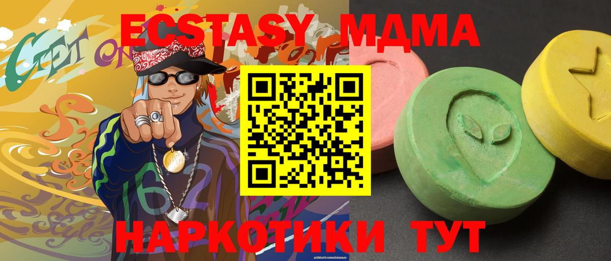 MDMA  Вход с VPN  Черняховск  МДМА Molly 