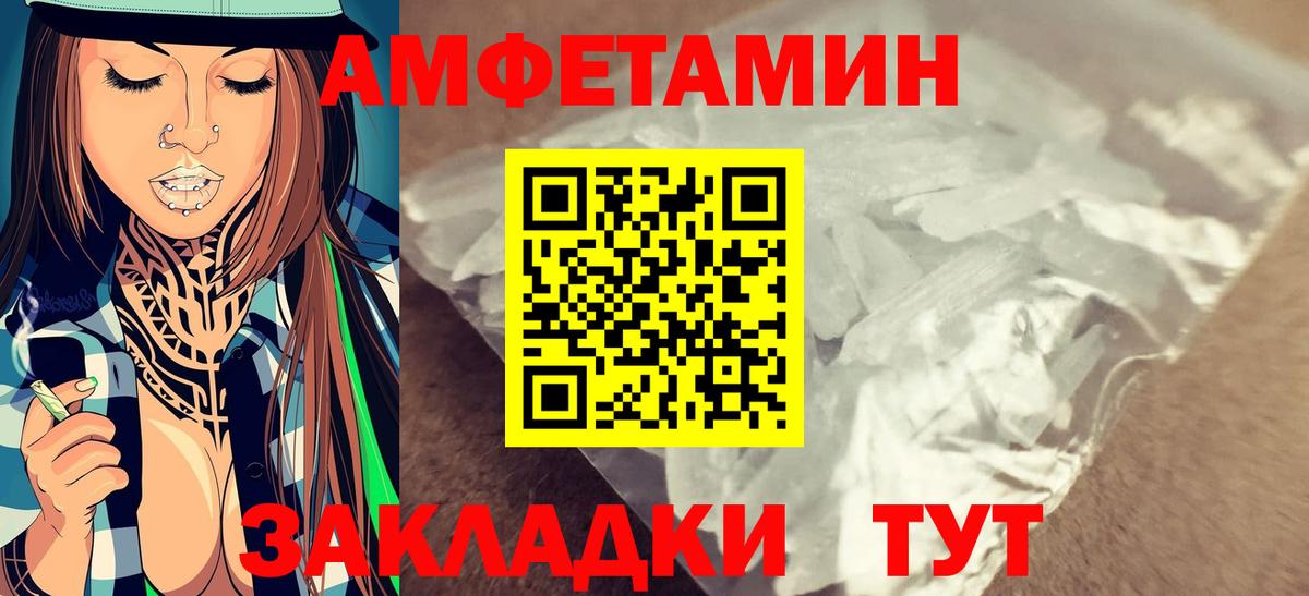 МЕТАМФЕТАМИН кристалл  Вход с VPN  Черняховск 
