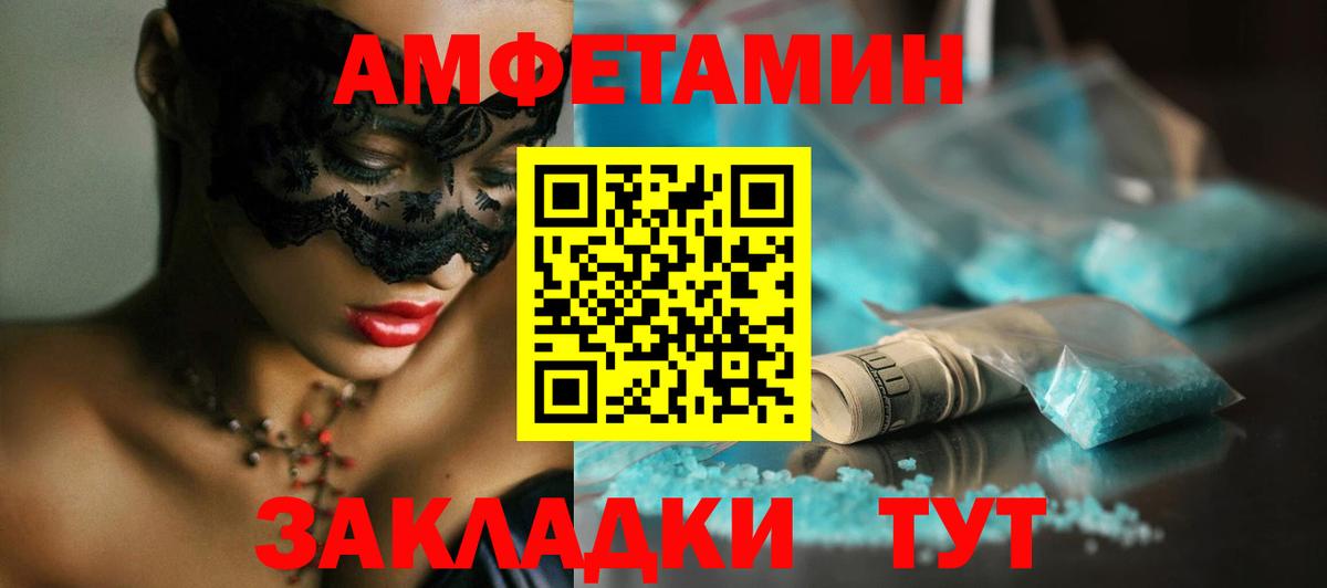 МЕТАМФЕТАМИН пудра Черняховск