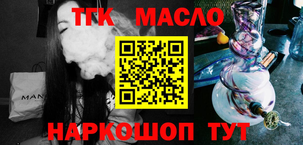 Дистиллят ТГК вейп с тгк Черняховск