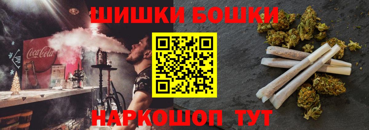 Черняховск  Бошки Шишки Bruce Banner  Конопля марихуана  Вход с VPN  Каннабис OG Kush  Бошки Шишки семена 
